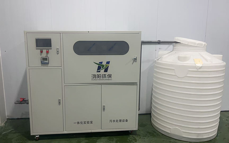 實驗室污水處理項目