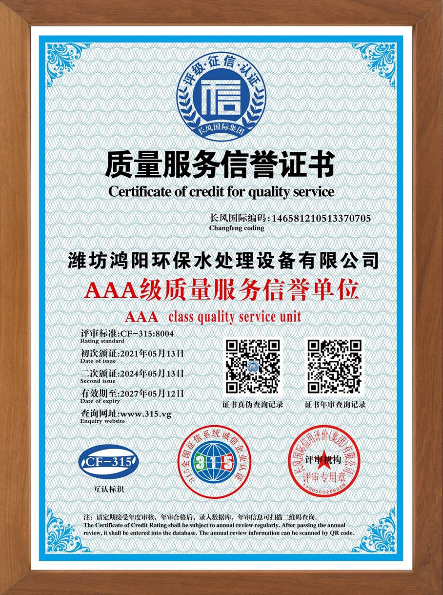 質(zhì)量服務(wù)信譽(yù)證書(shū)